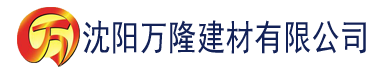 沈阳蜂鸟影院在线电影免费建材有限公司_沈阳轻质石膏厂家抹灰_沈阳石膏自流平生产厂家_沈阳砌筑砂浆厂家